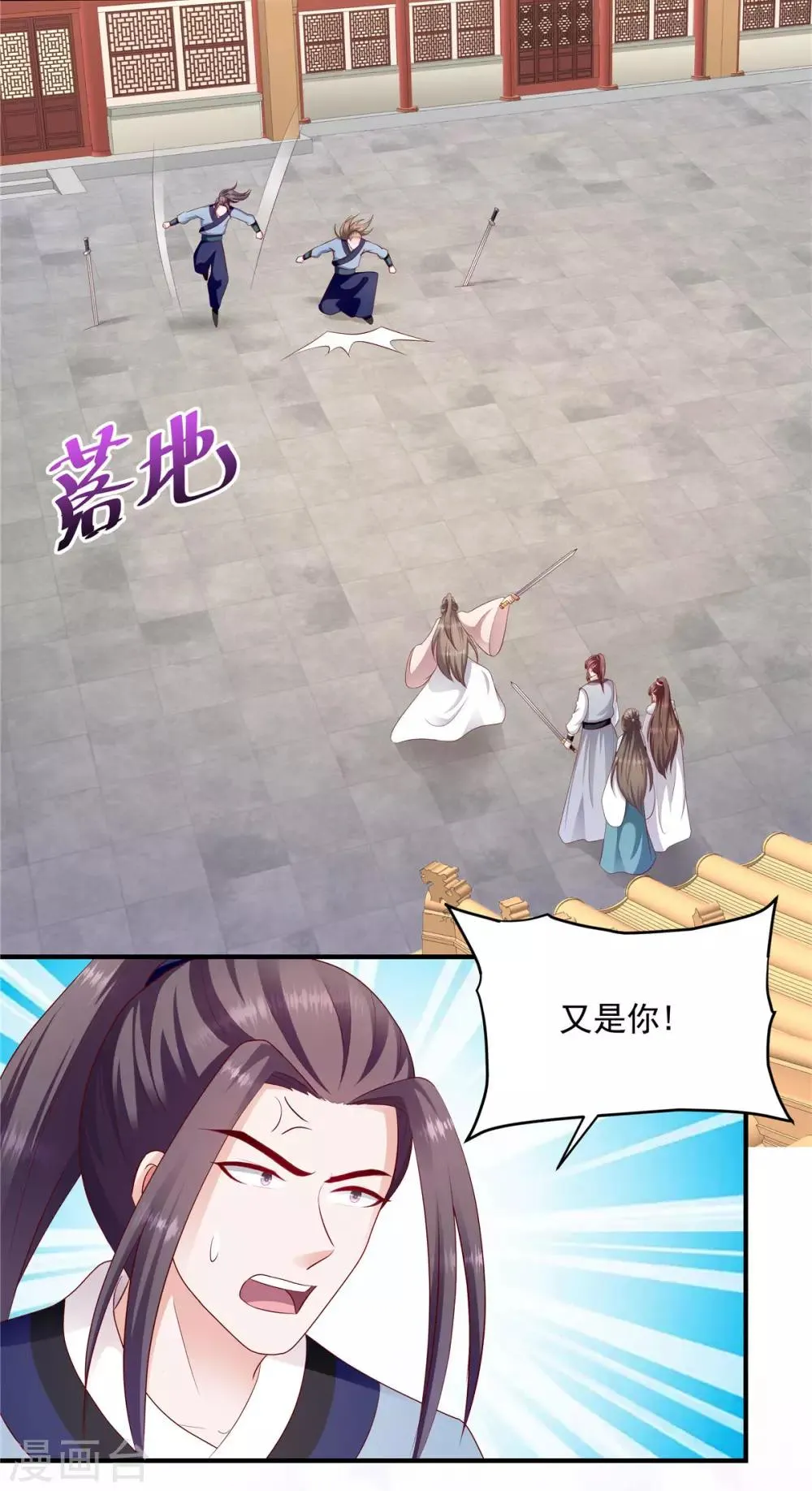 第144话2 来世再报 第3页