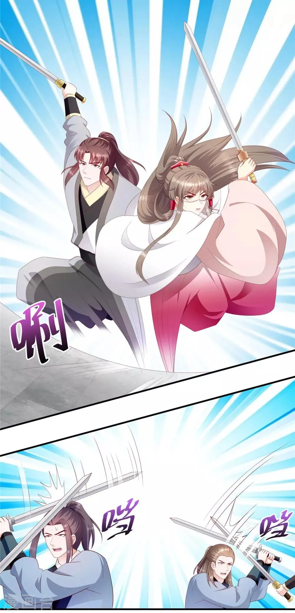 第144话2 来世再报 第6页