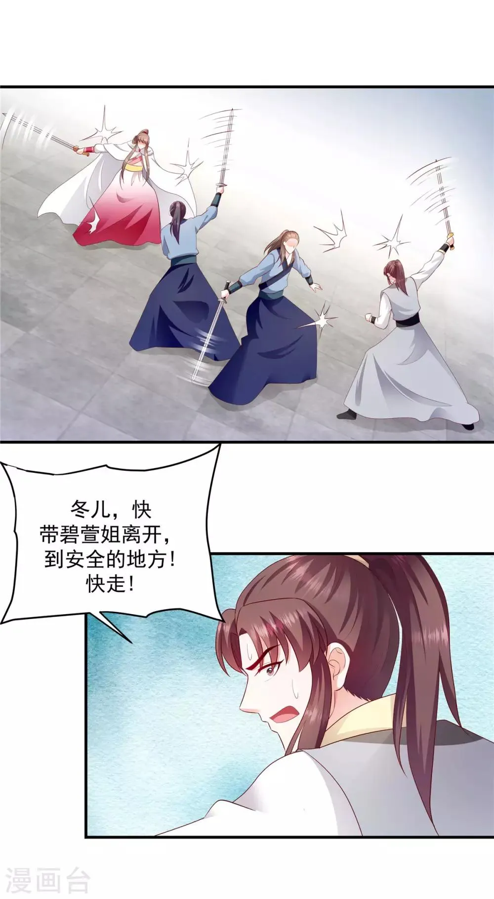 第144话2 来世再报 第7页
