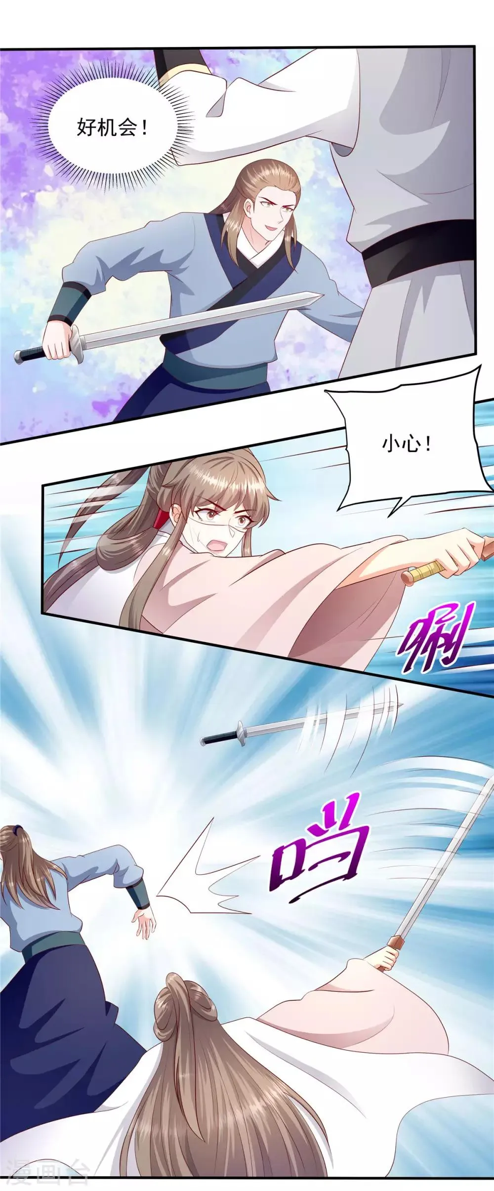 第144话2 来世再报 第8页