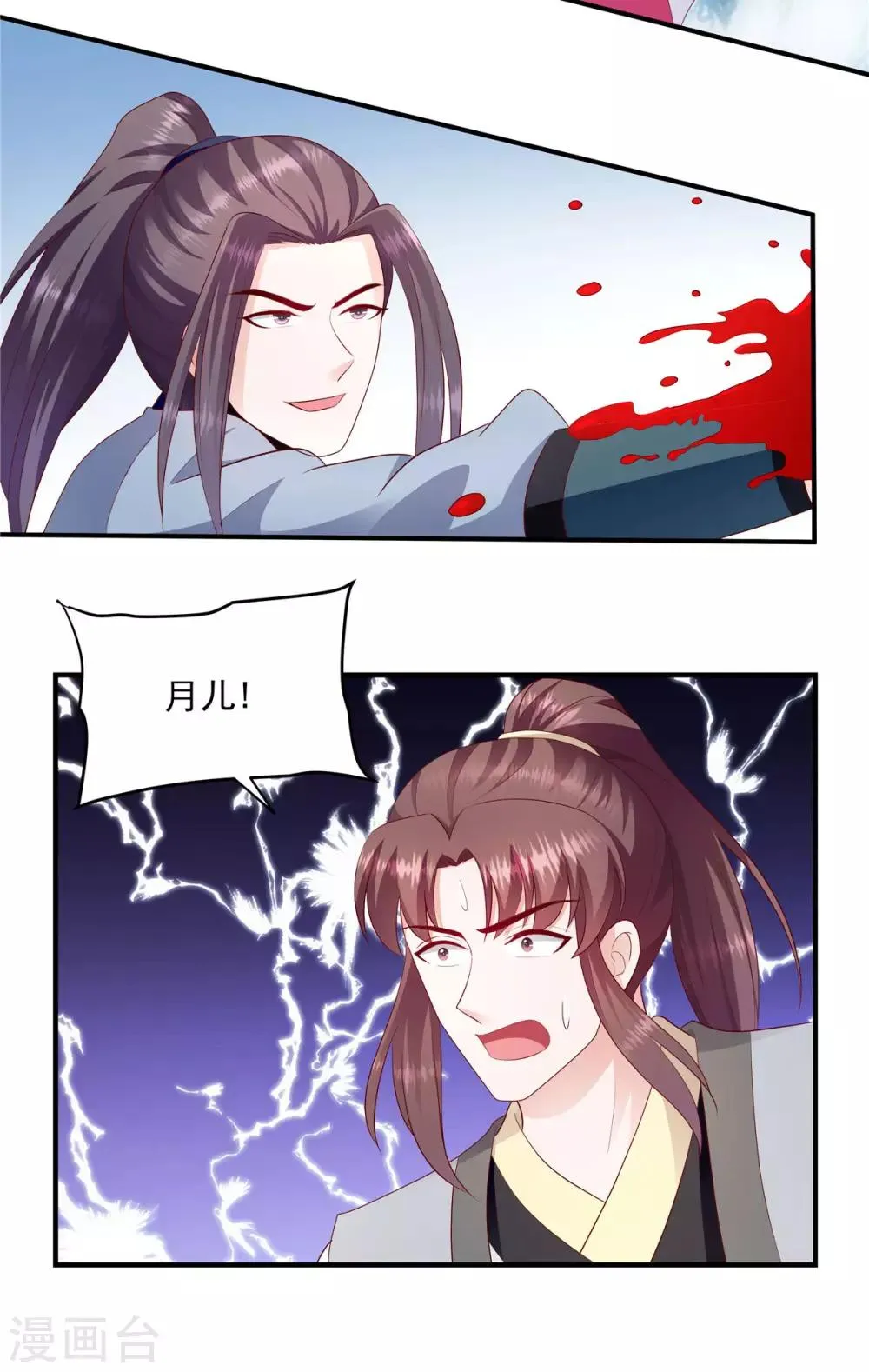 第144话2 来世再报 第10页