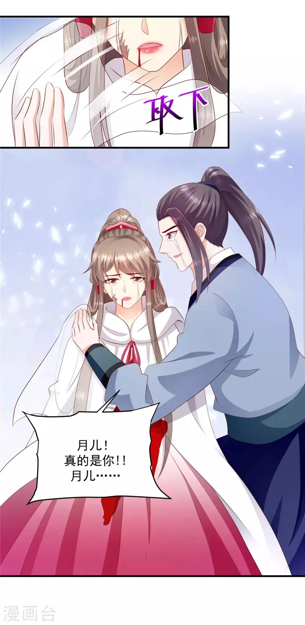 第144话2 来世再报 第13页