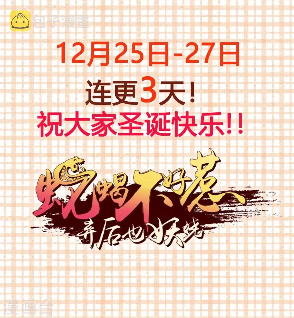 第144话2 来世再报 第20页