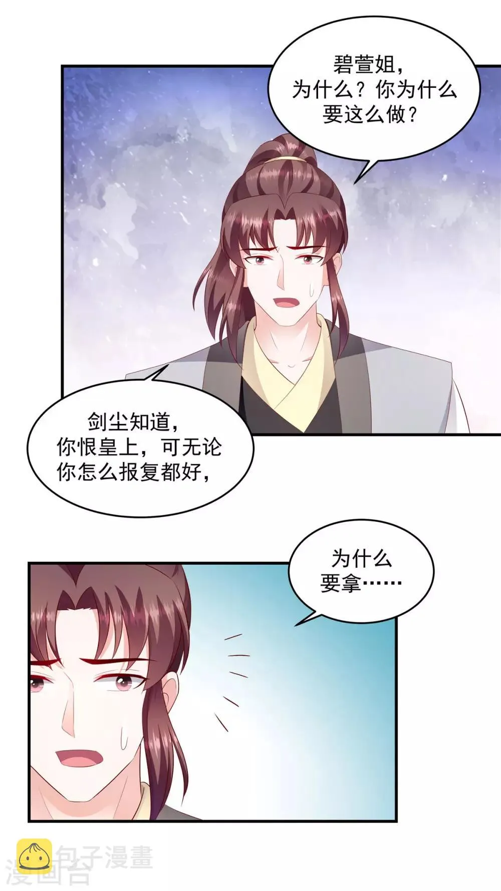 第144话1 你们快走！ 第4页