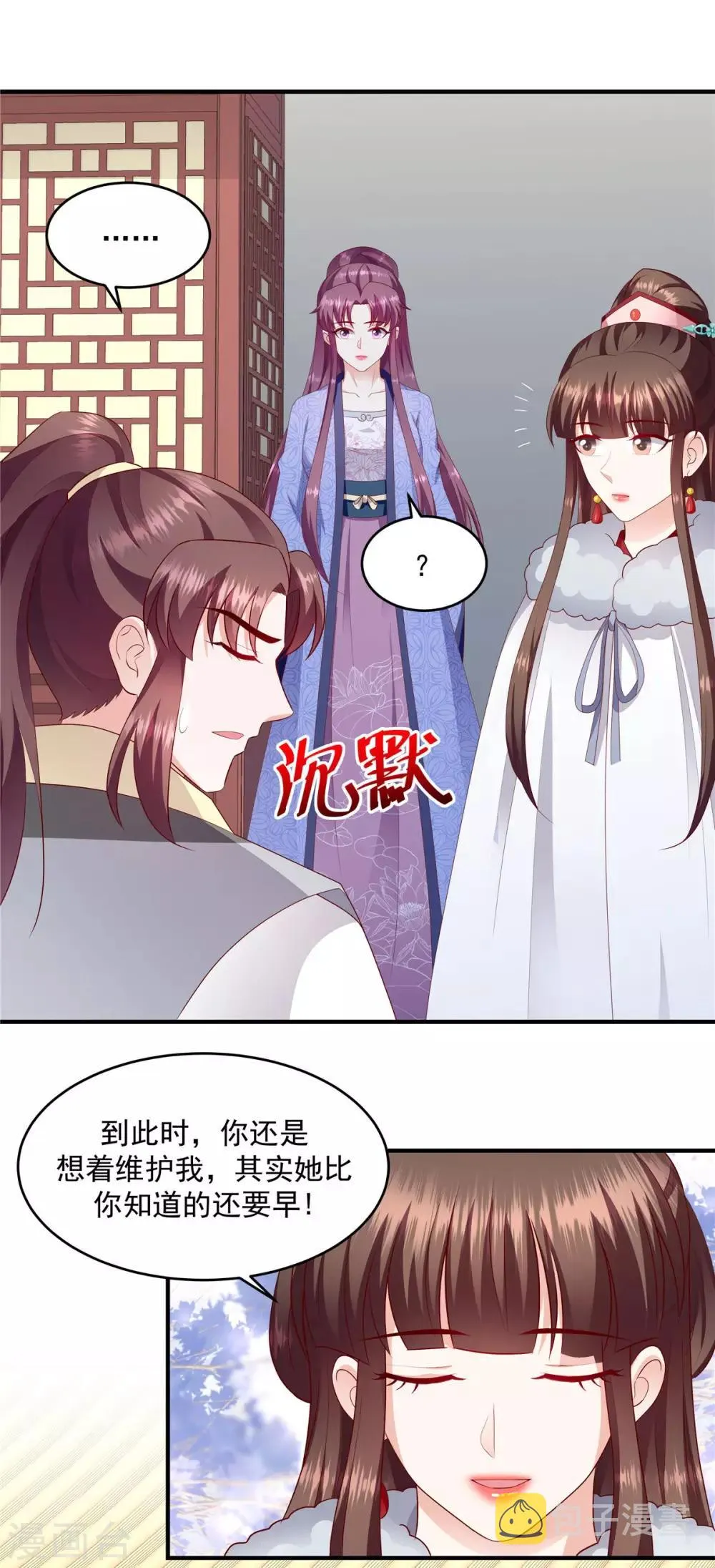 第144话1 你们快走！ 第5页
