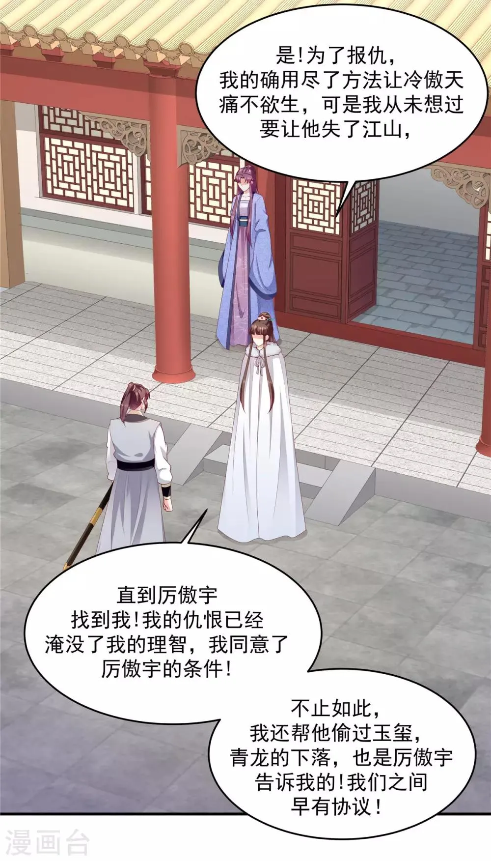 第144话1 你们快走！ 第6页