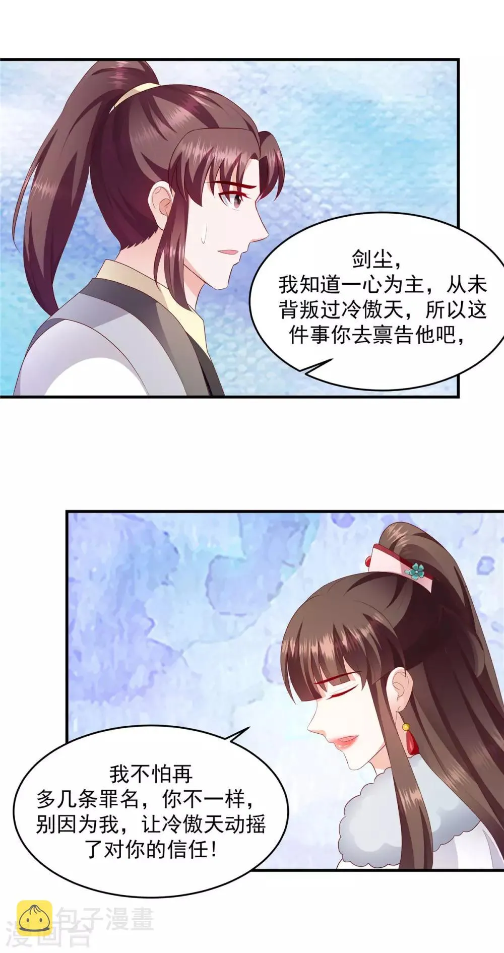 第144话1 你们快走！ 第7页