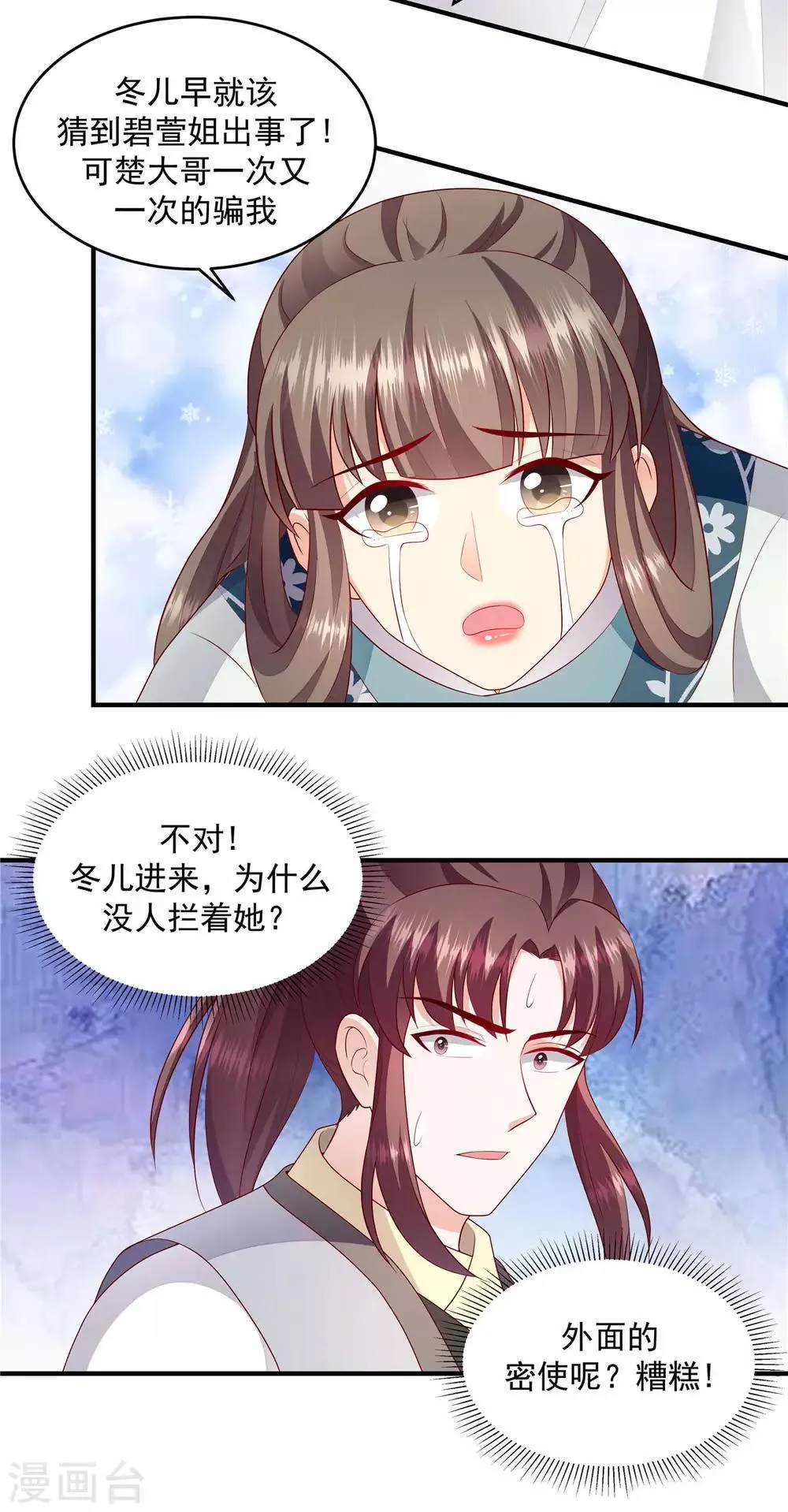 第144话1 你们快走！ 第9页