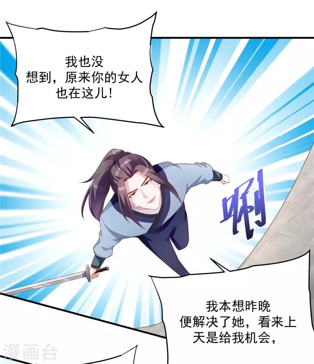 第144话1 你们快走！ 第11页