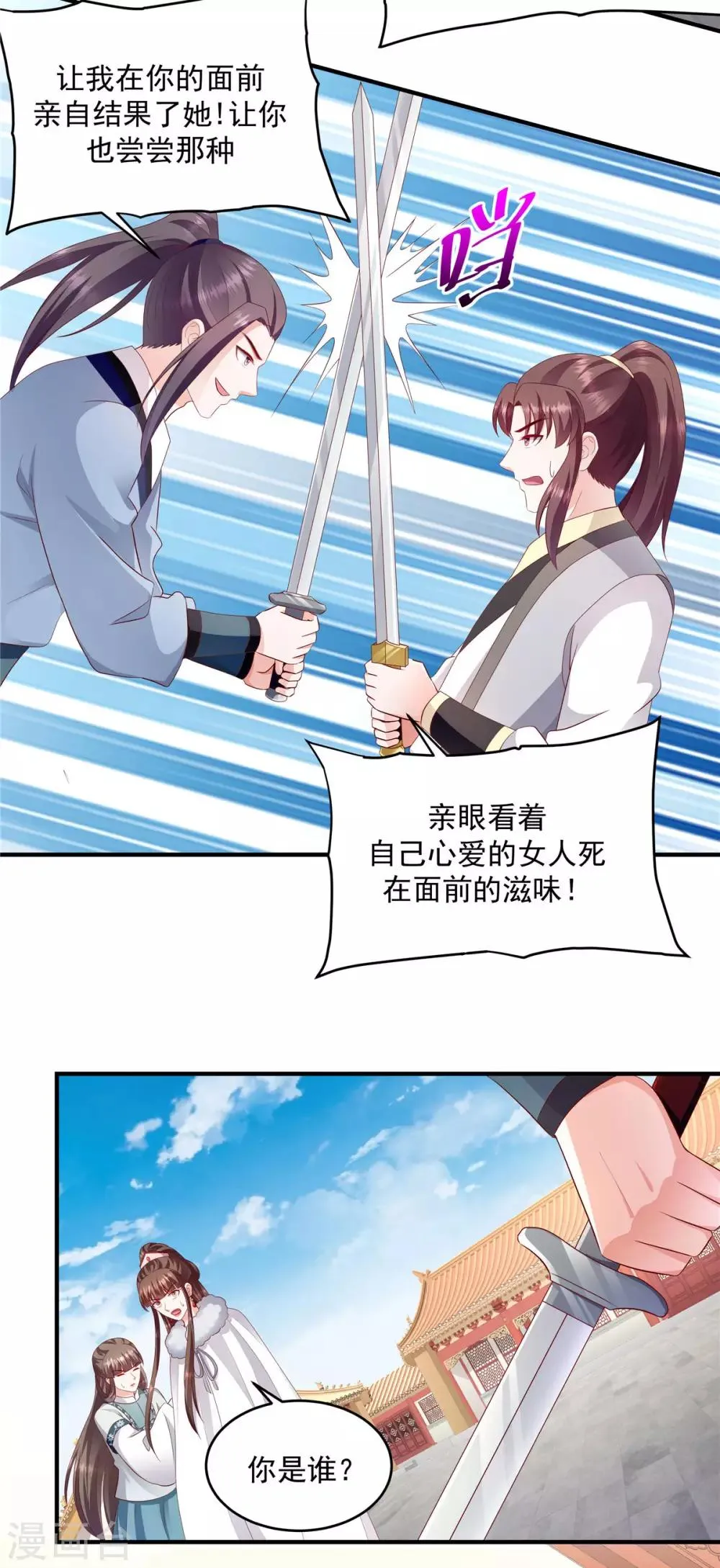 第144话1 你们快走！ 第12页