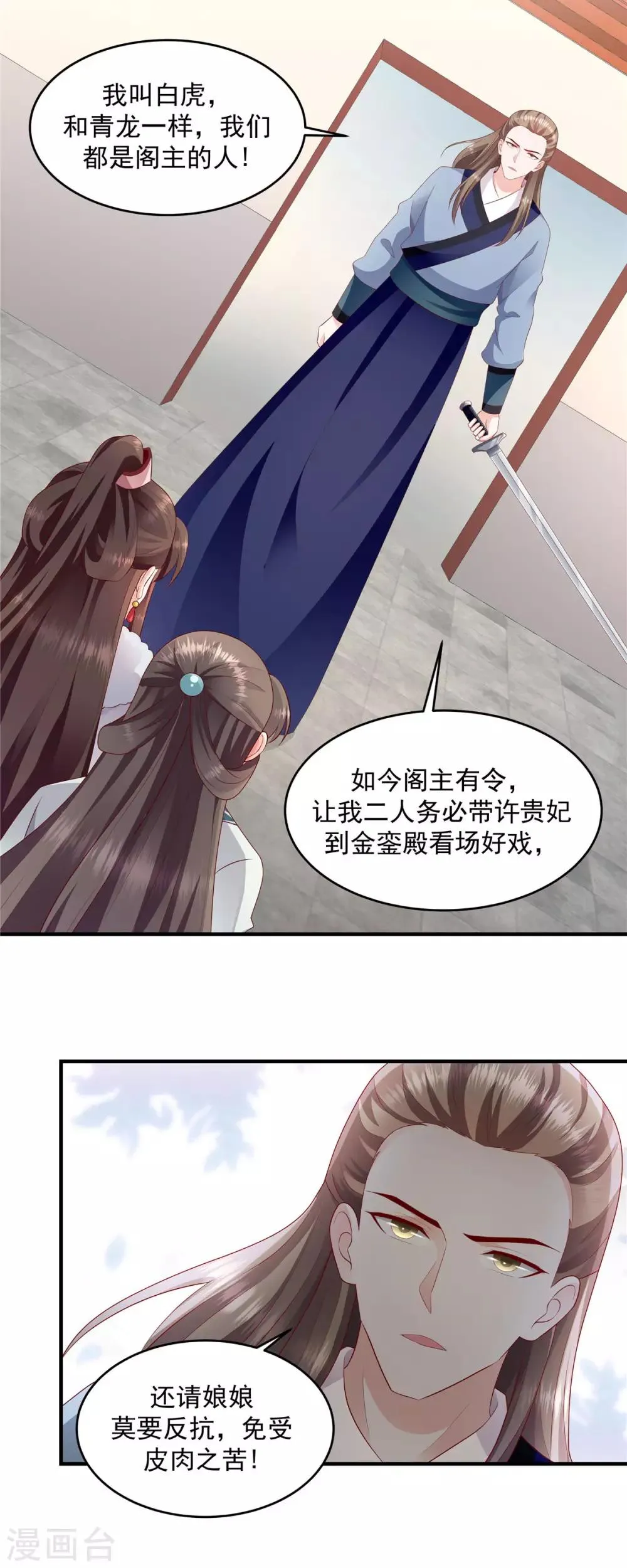 第144话1 你们快走！ 第13页
