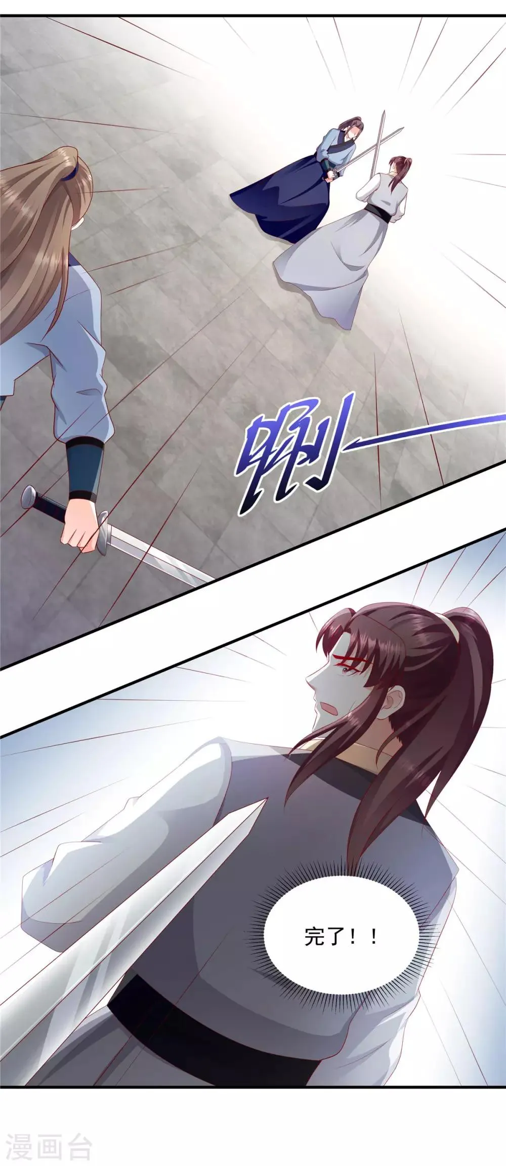 第144话1 你们快走！ 第16页