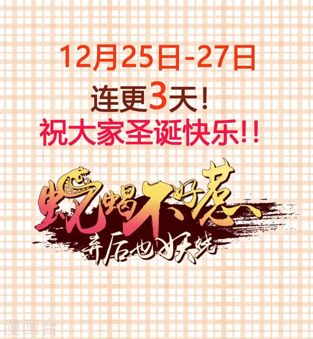 第144话1 你们快走！ 第17页