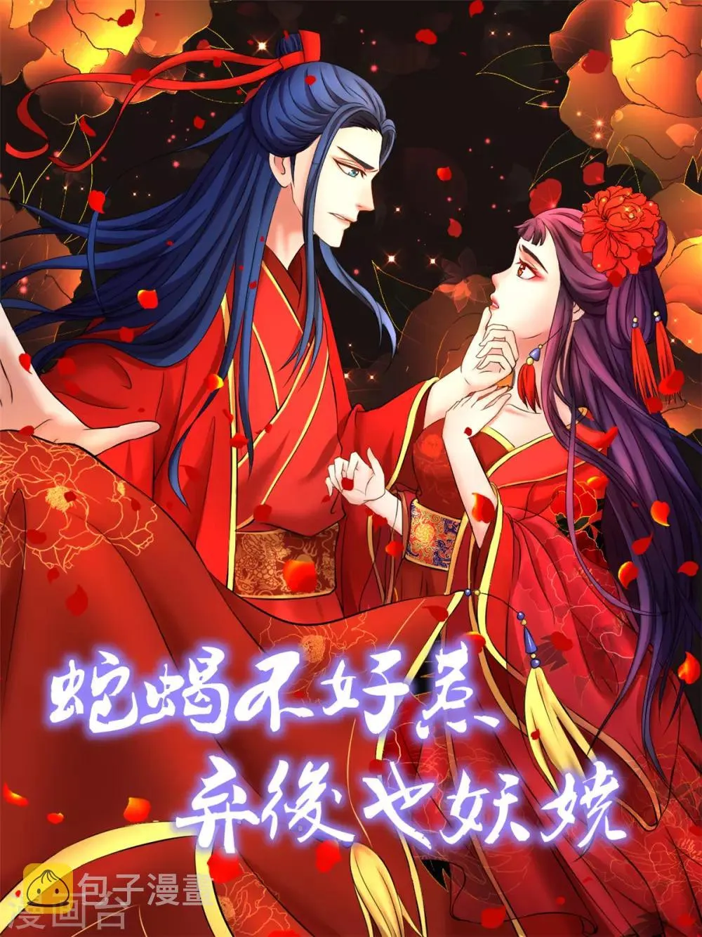 第143话2 开始行动 第1页