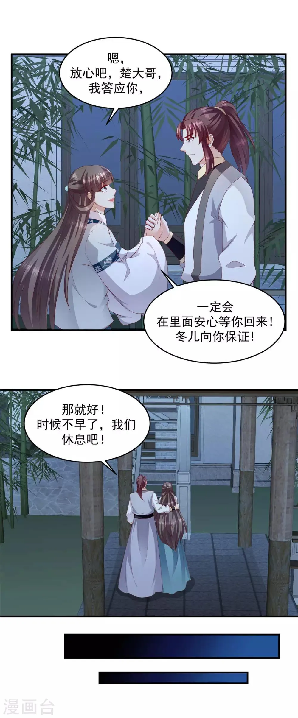 第143话2 开始行动 第4页