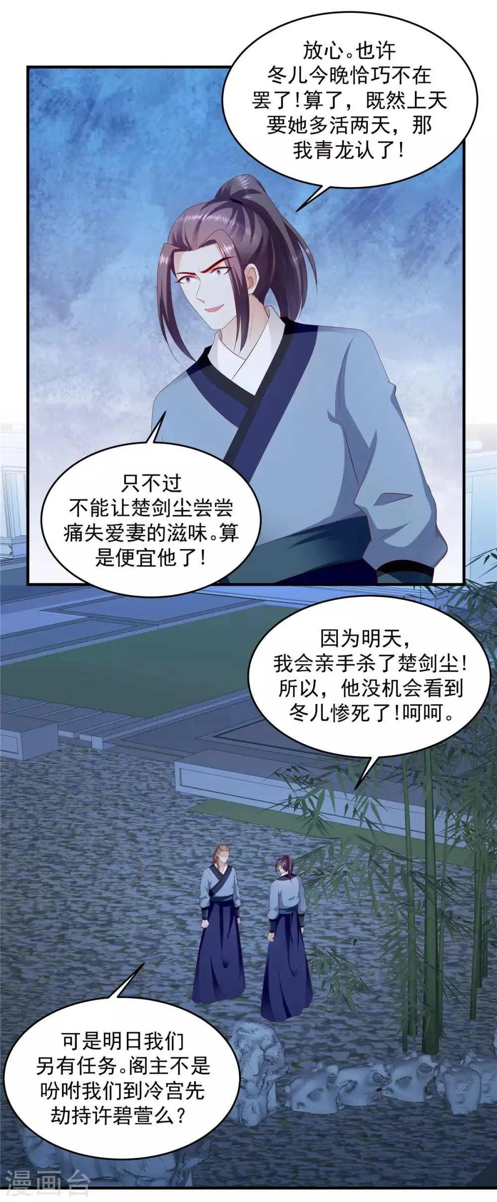 第143话2 开始行动 第10页
