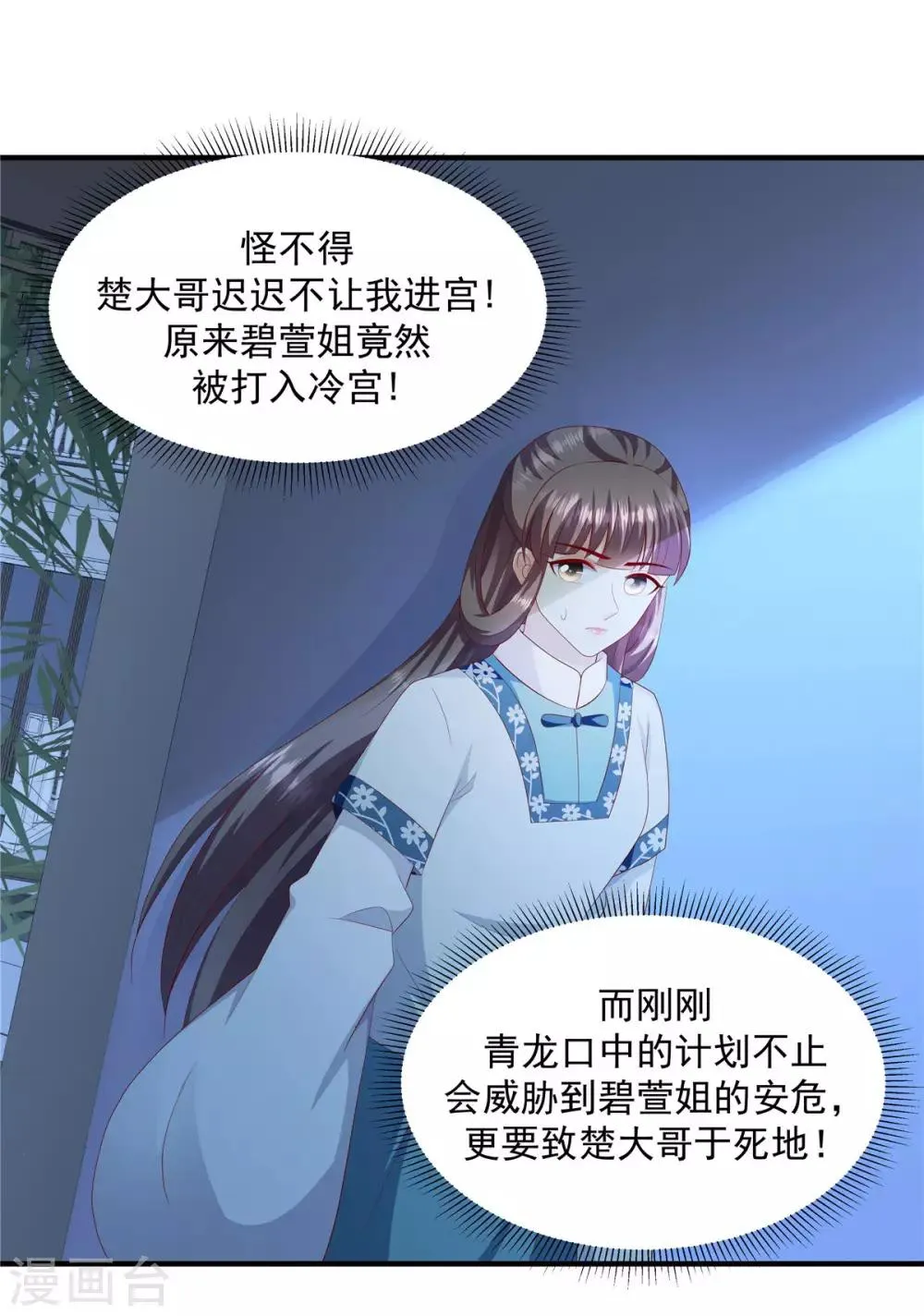 第143话2 开始行动 第13页