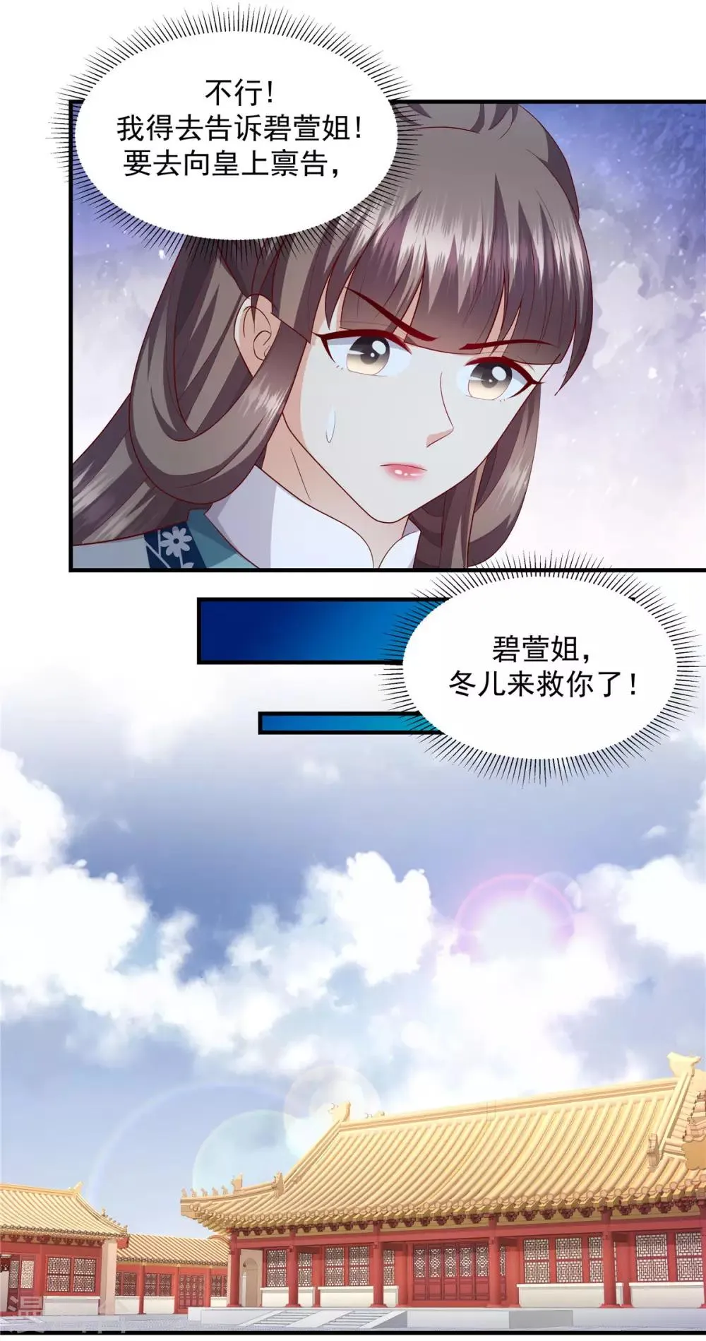 第143话2 开始行动 第14页