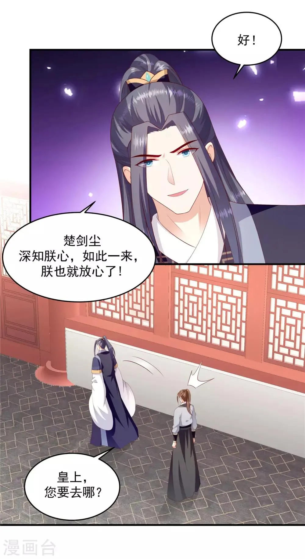 第143话2 开始行动 第17页