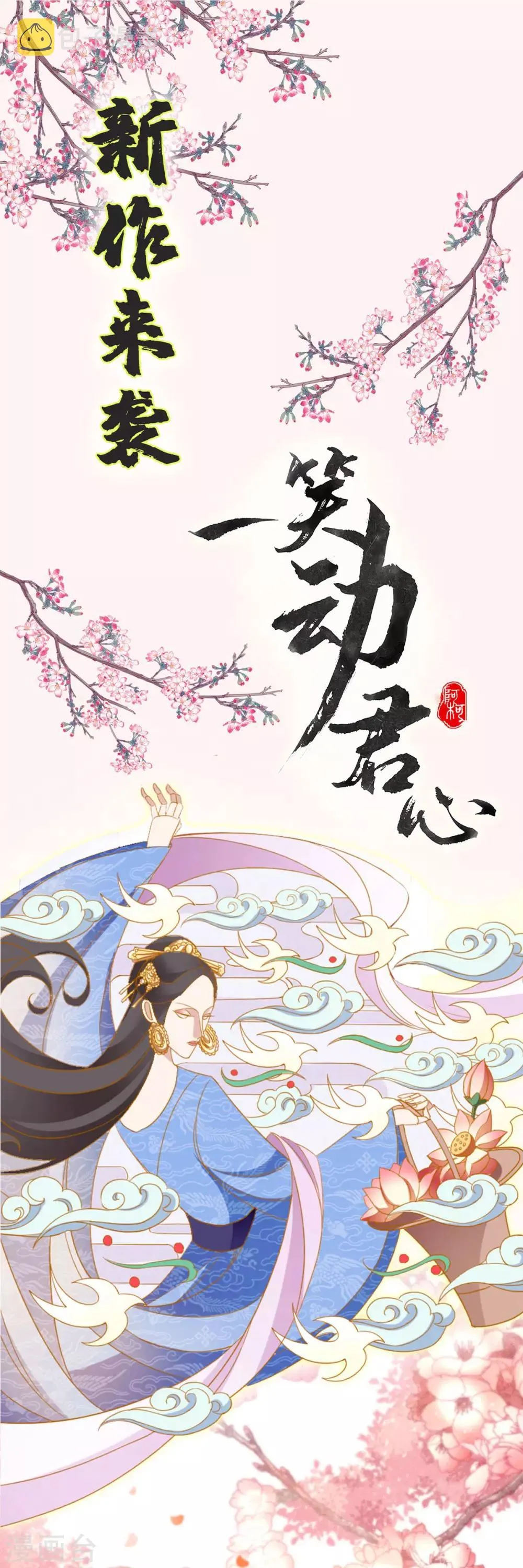 第143话2 开始行动 第19页