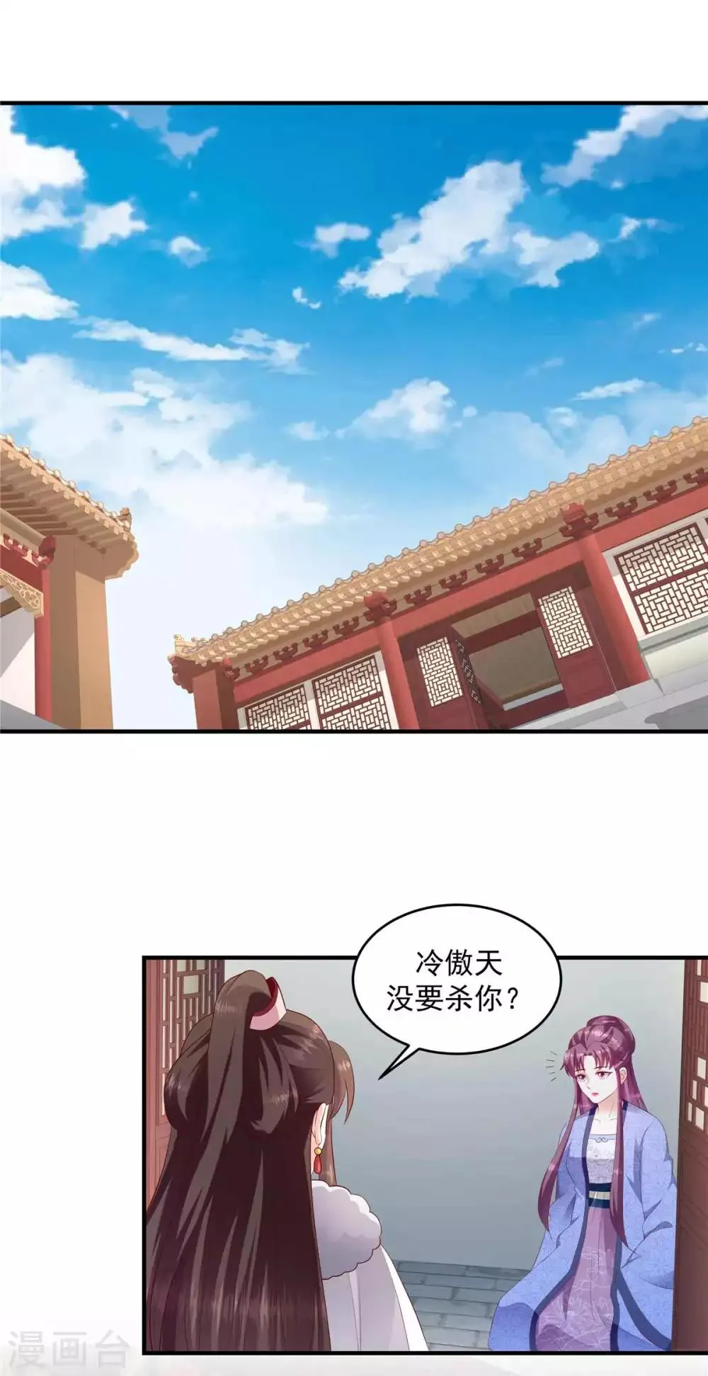 第143话1 一切都是天意... 第1页