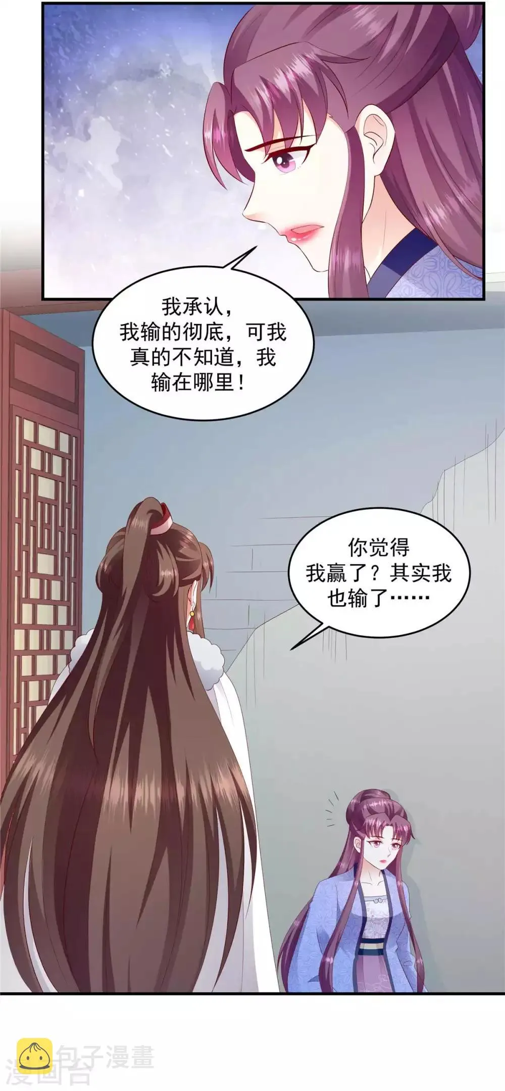 第143话1 一切都是天意... 第3页