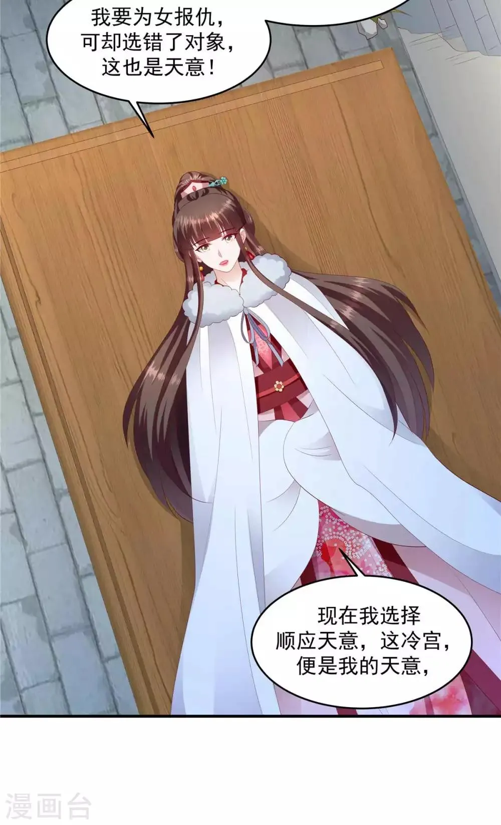 第143话1 一切都是天意... 第5页