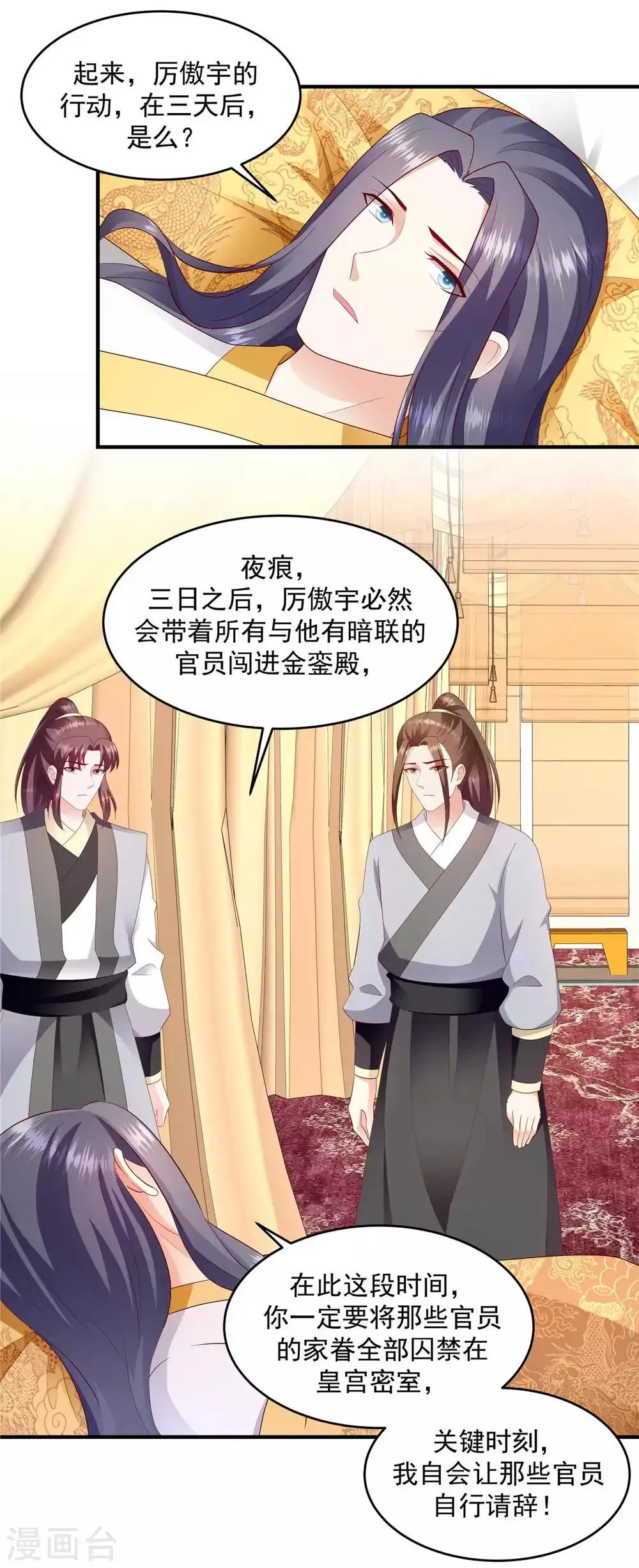 第143话1 一切都是天意... 第8页