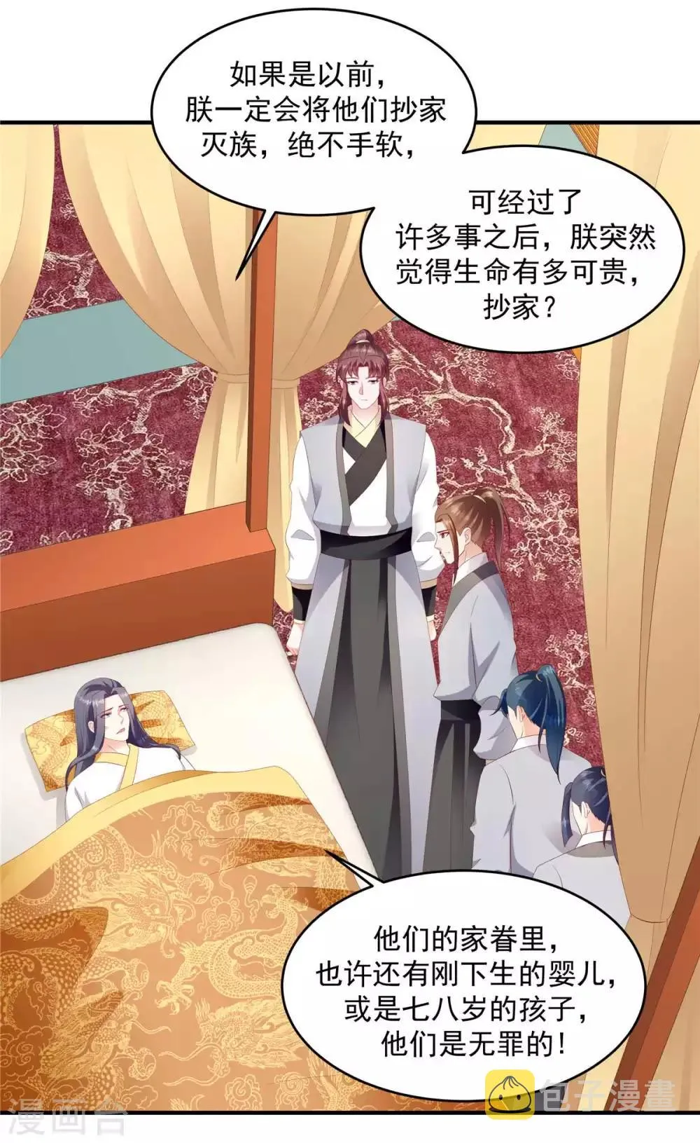第143话1 一切都是天意... 第10页