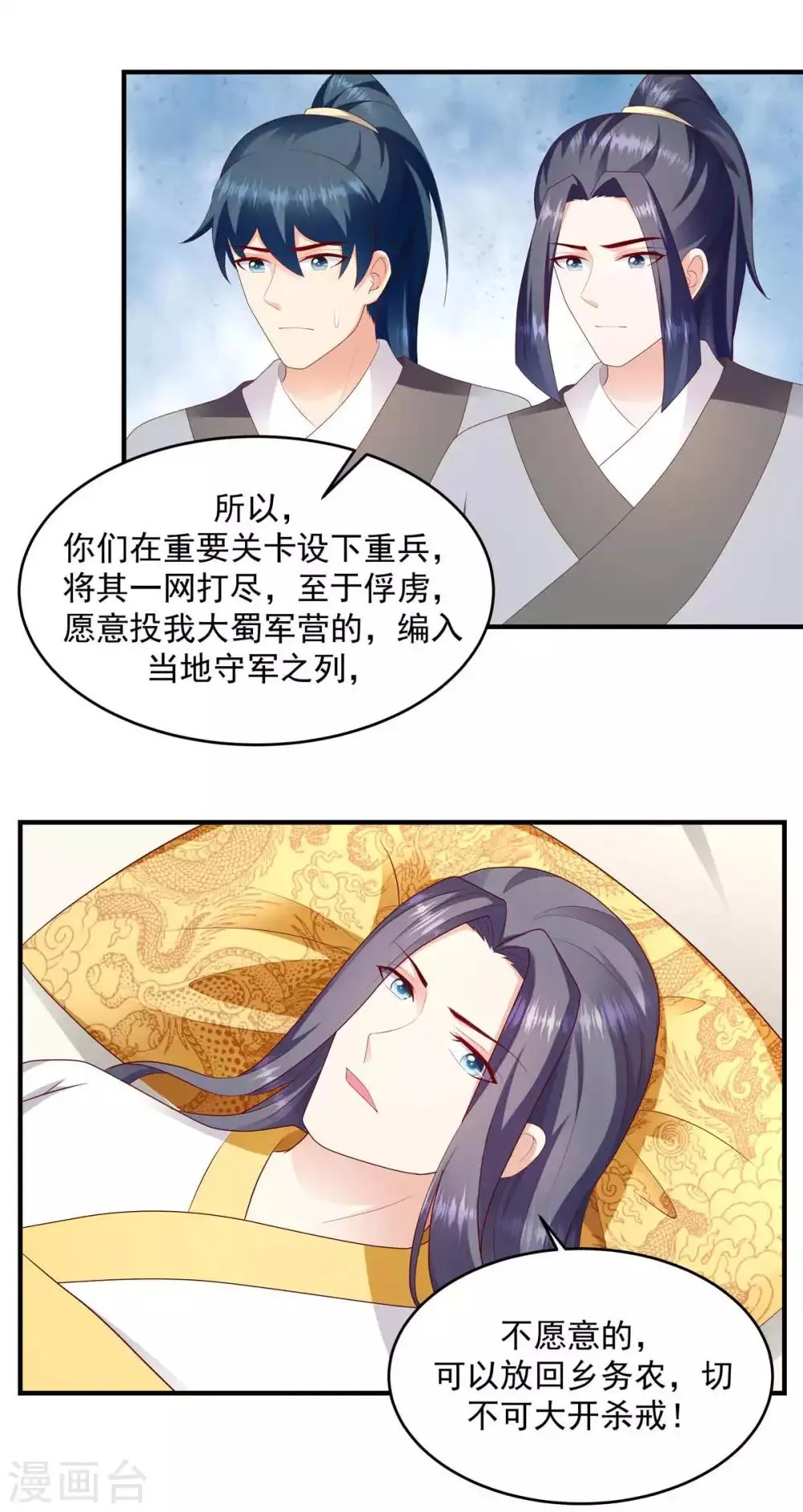 第143话1 一切都是天意... 第12页