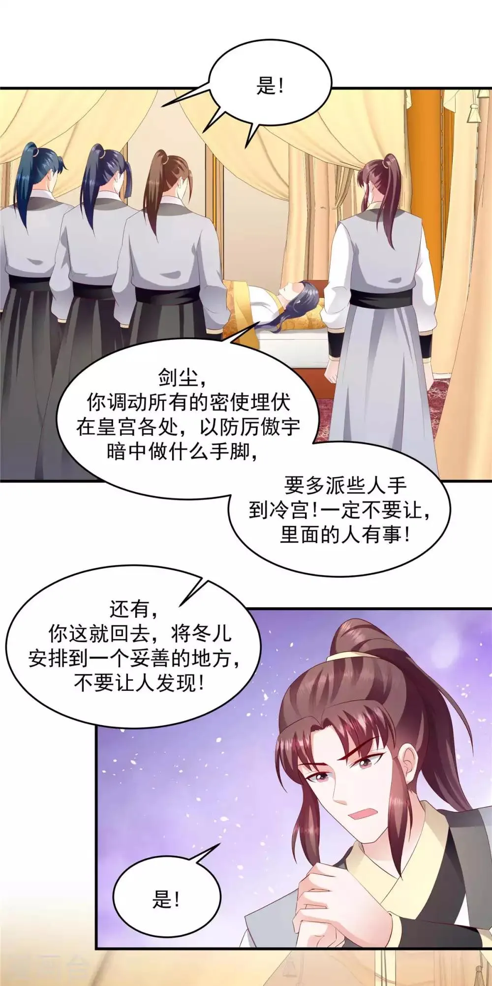 第143话1 一切都是天意... 第13页
