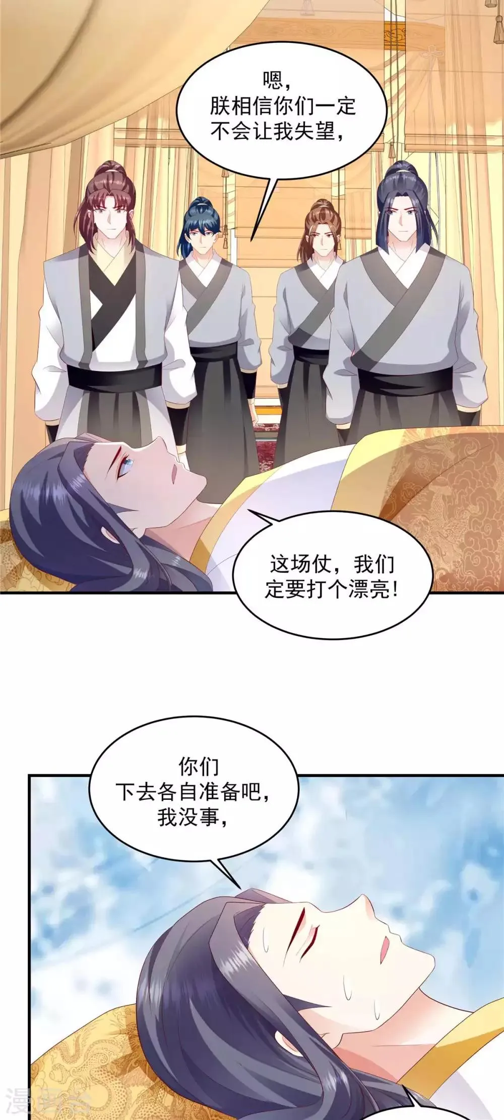 第143话1 一切都是天意... 第14页