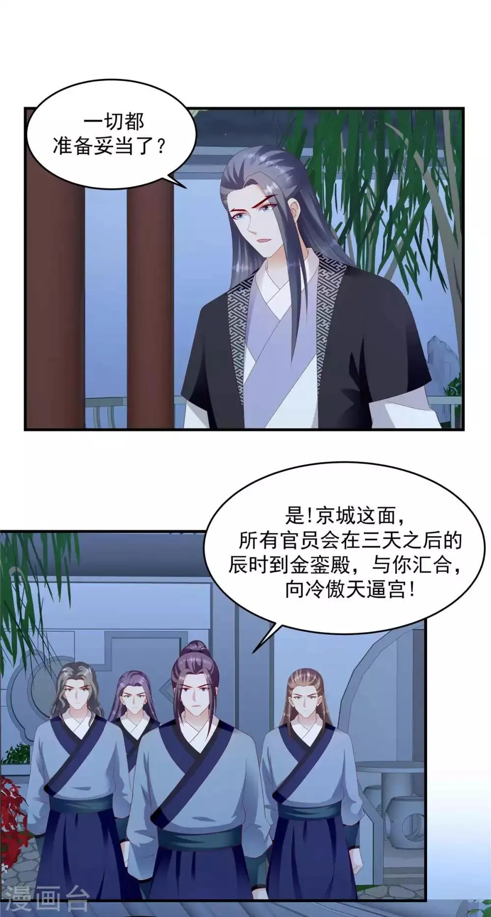 第143话1 一切都是天意... 第16页