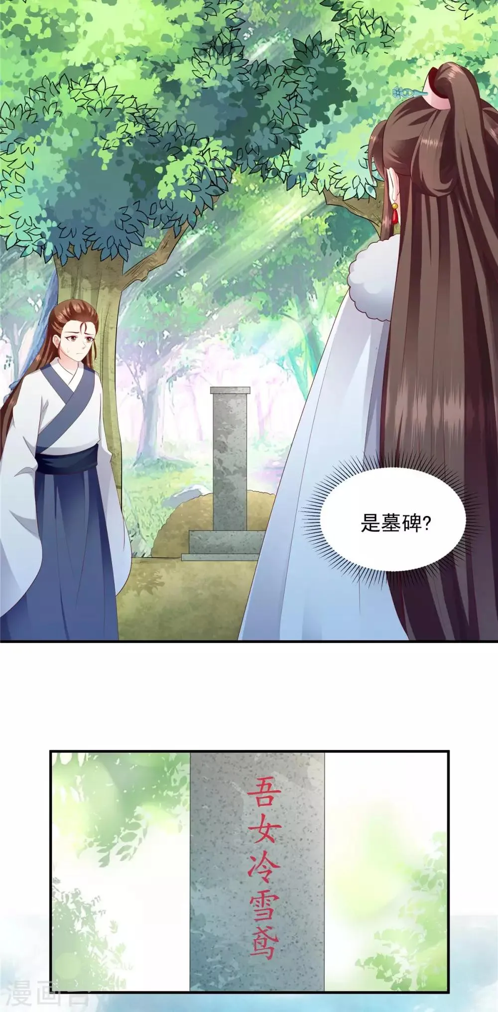 第142话2 我不相信！ 第2页