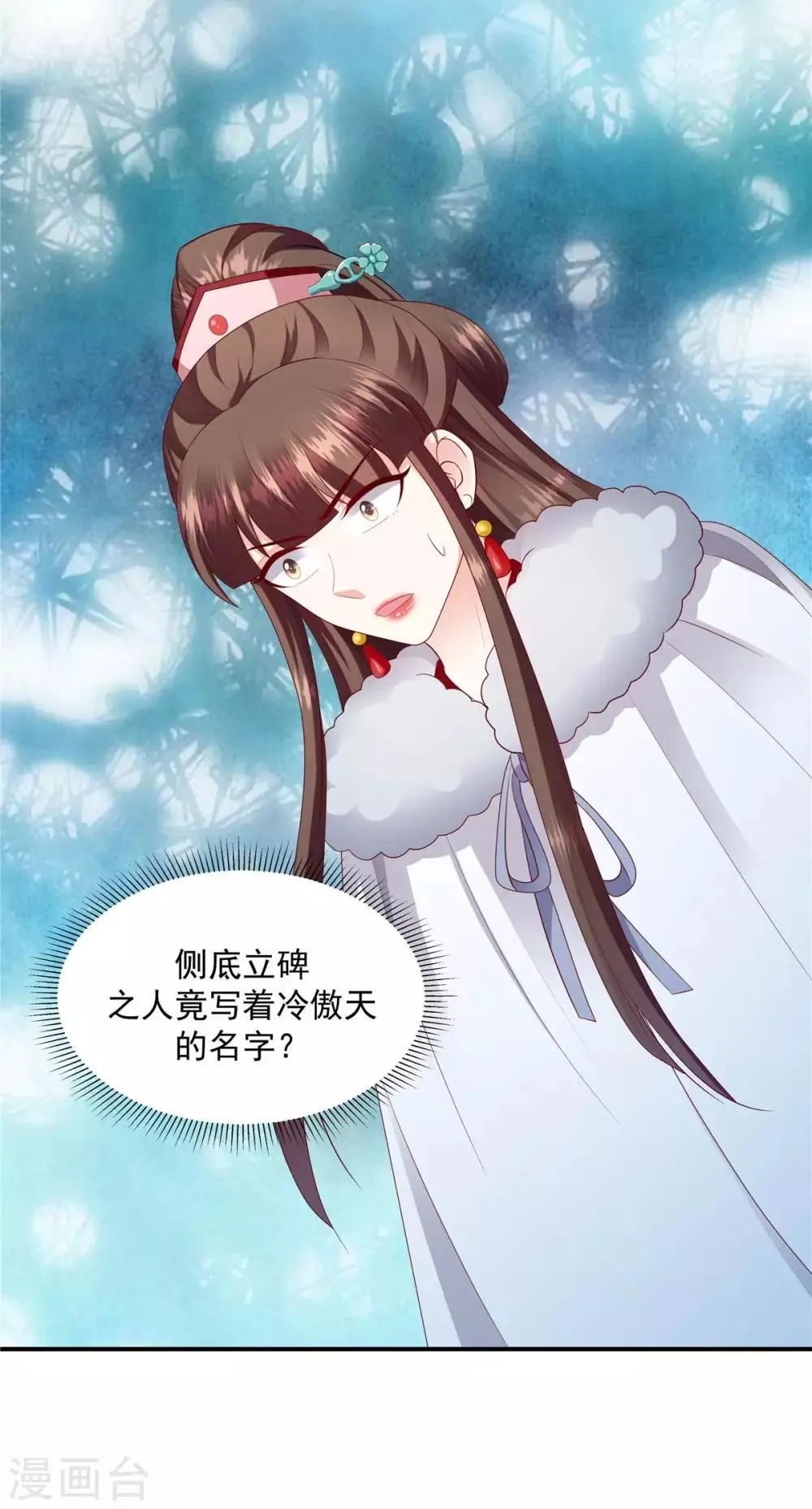 第142话2 我不相信！ 第3页