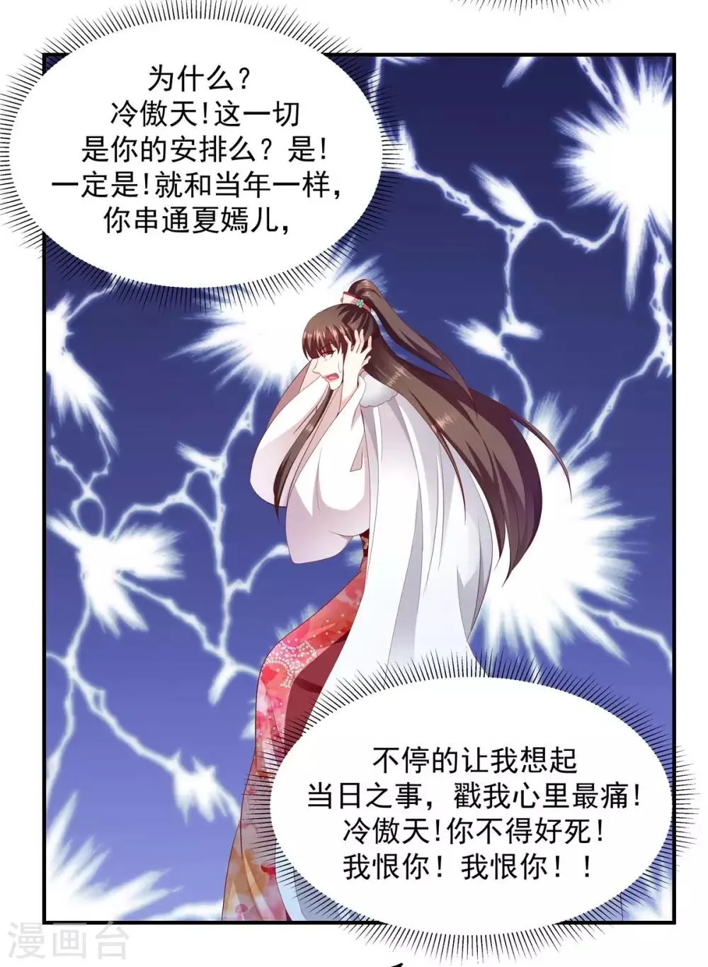 第142话2 我不相信！ 第5页