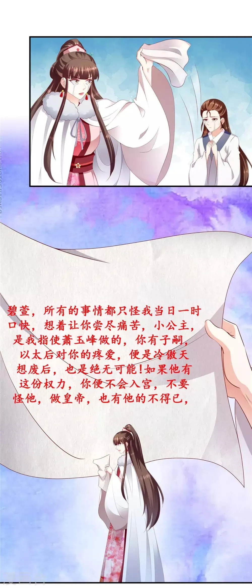 第142话2 我不相信！ 第7页