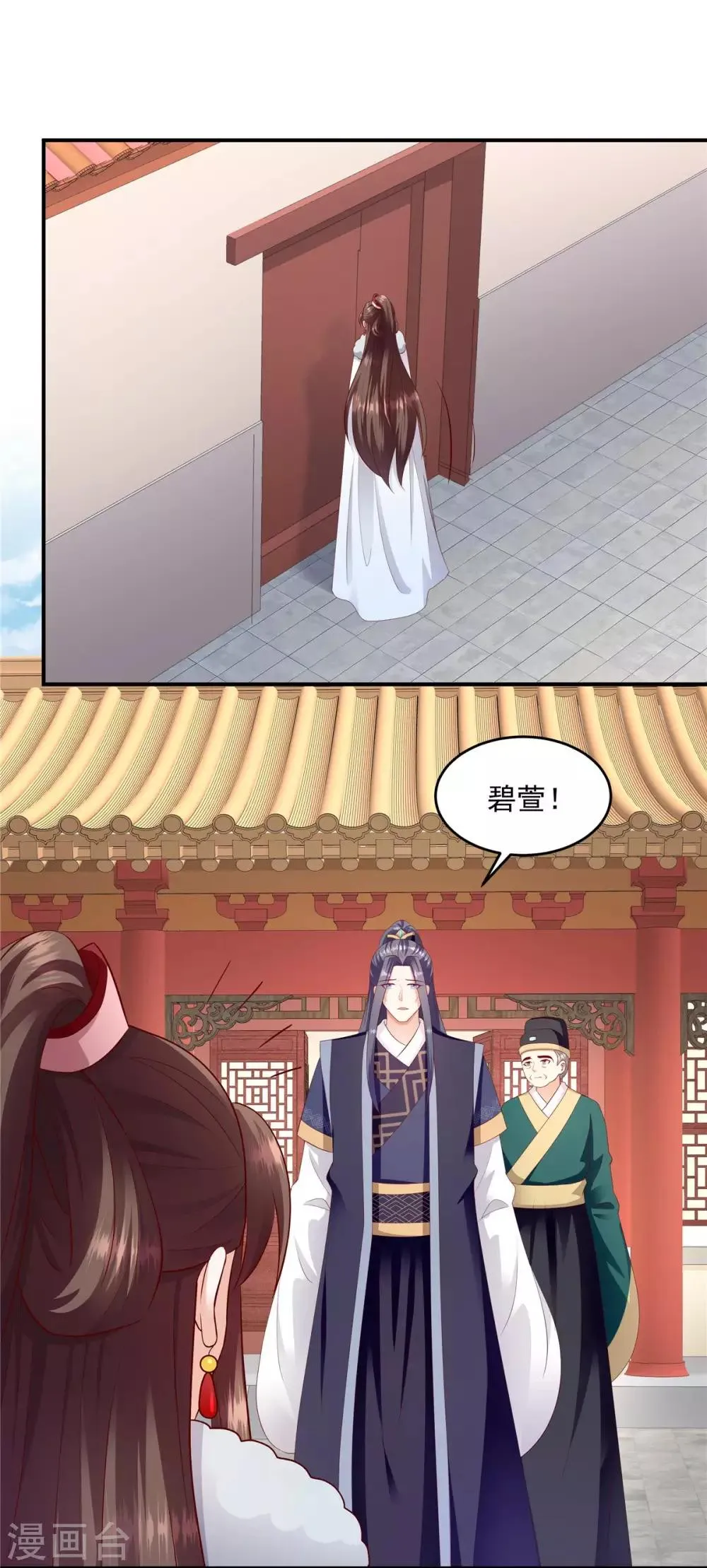第142话2 我不相信！ 第13页