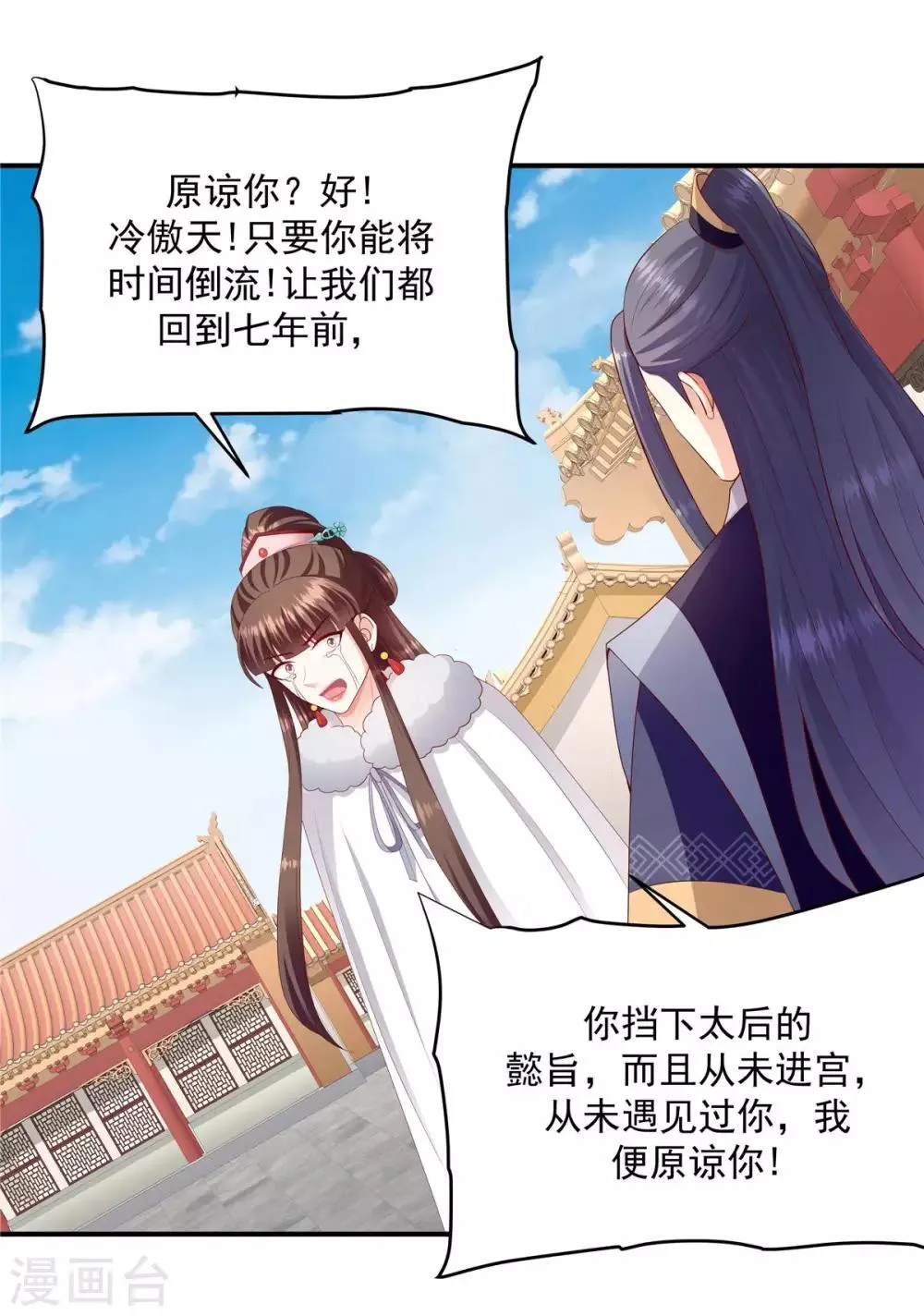 第142话2 我不相信！ 第16页
