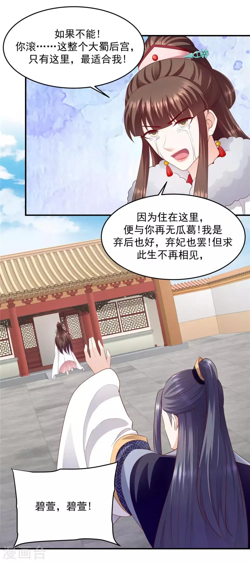 第142话2 我不相信！ 第17页