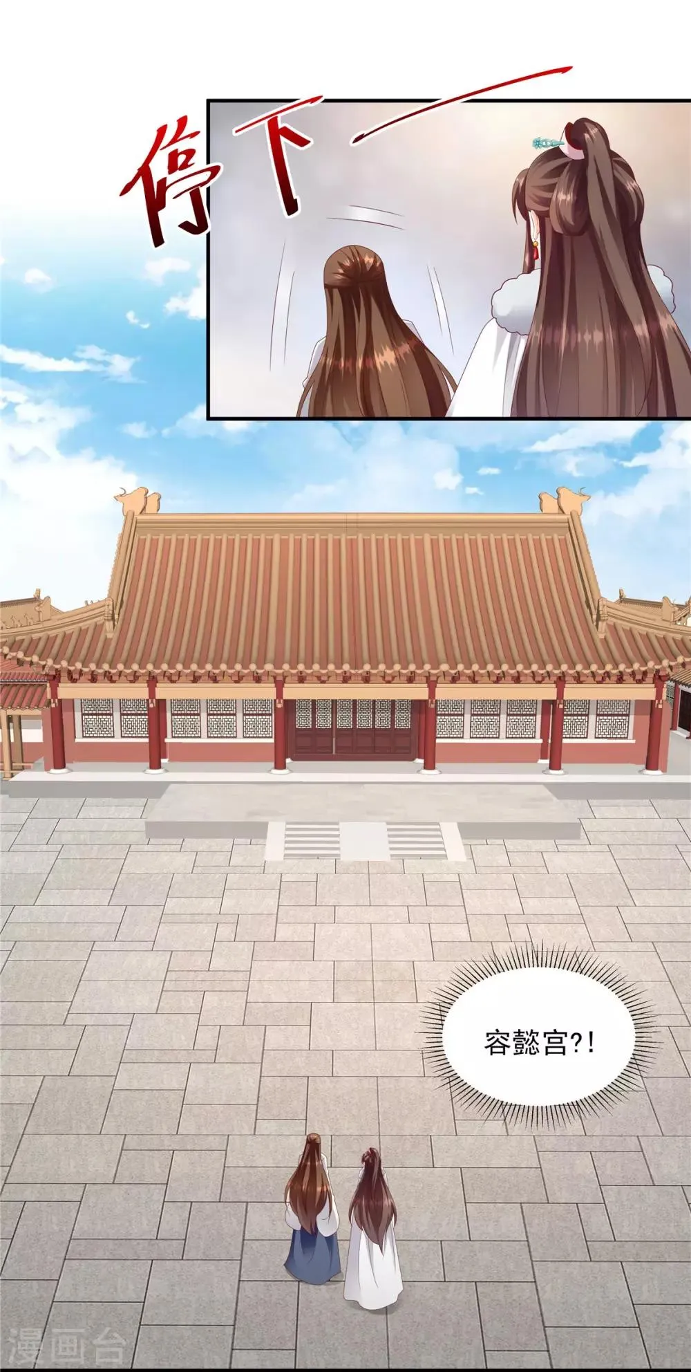第142话1 我的雪鸢 第4页