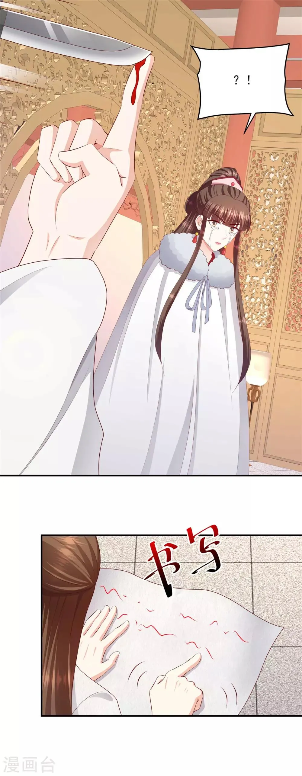 第142话1 我的雪鸢 第13页