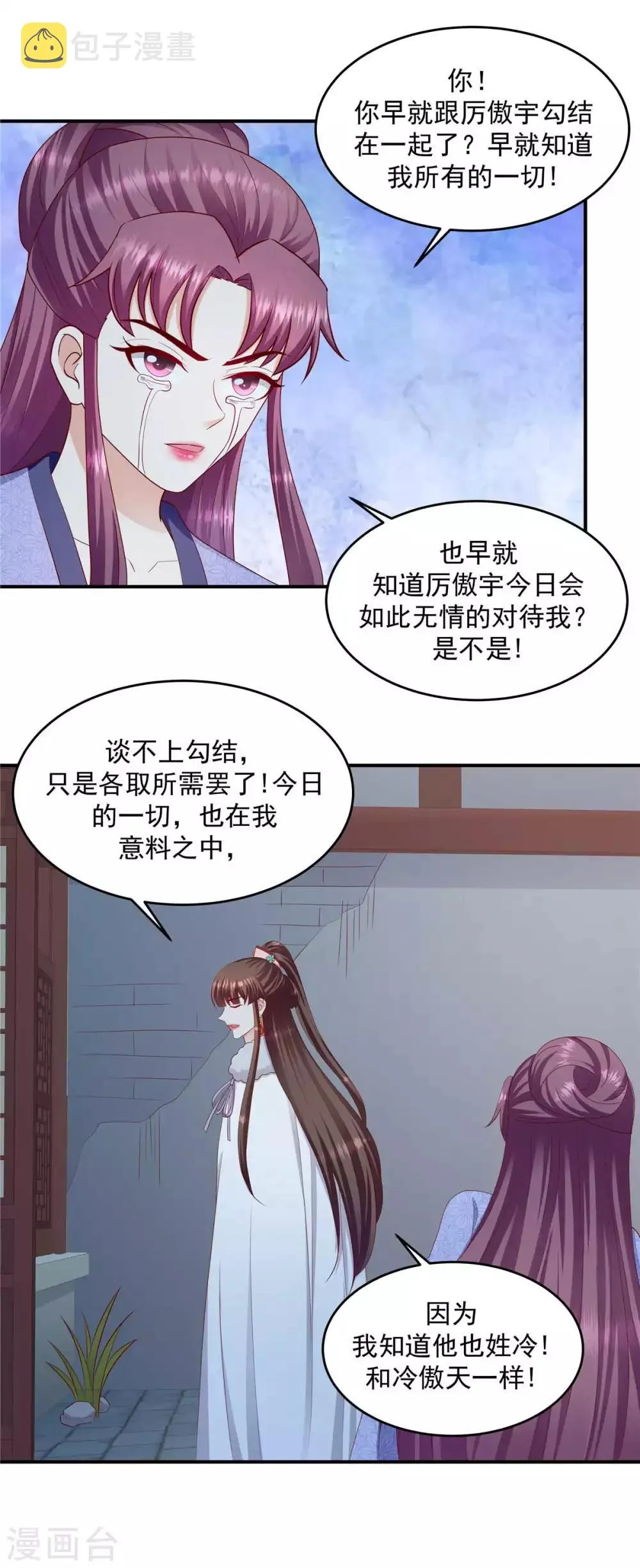 第141话2 不可鲁莽啊 第2页