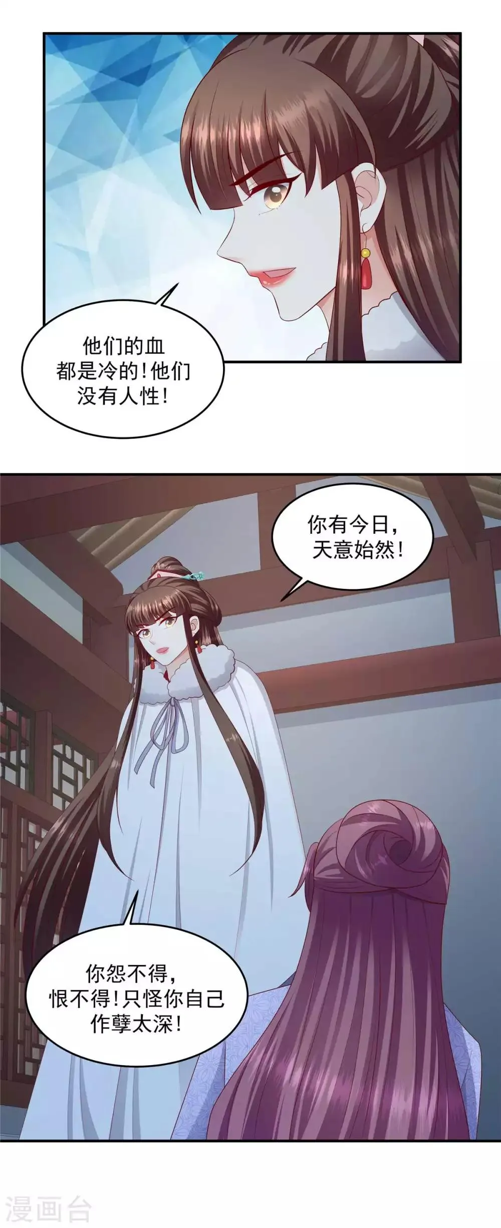 第141话2 不可鲁莽啊 第3页