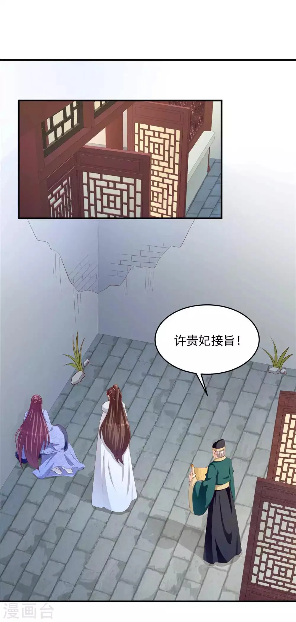 第141话2 不可鲁莽啊 第4页