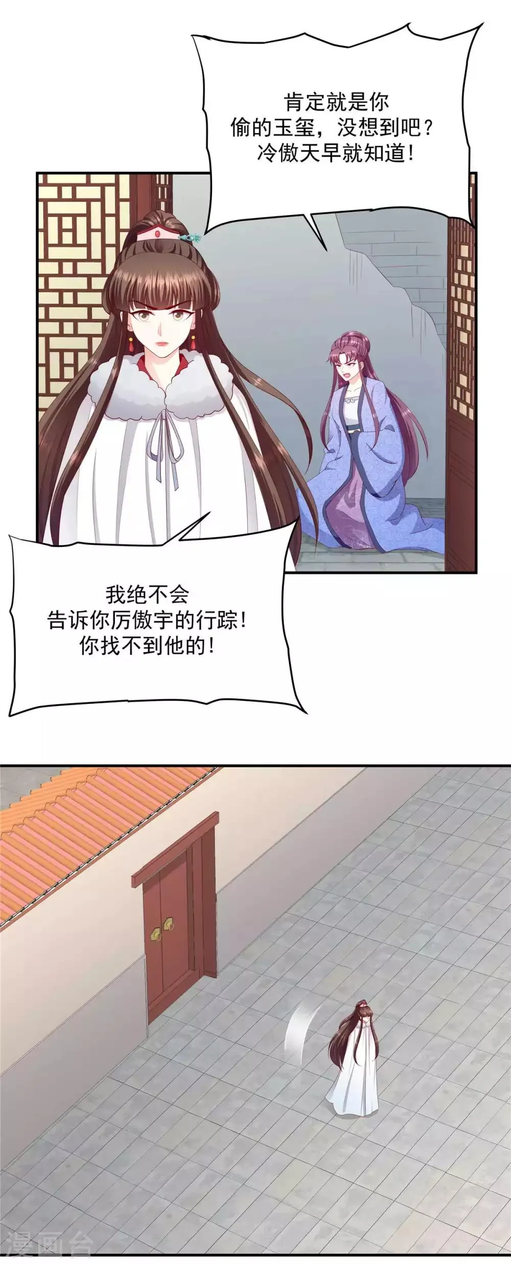 第141话2 不可鲁莽啊 第13页