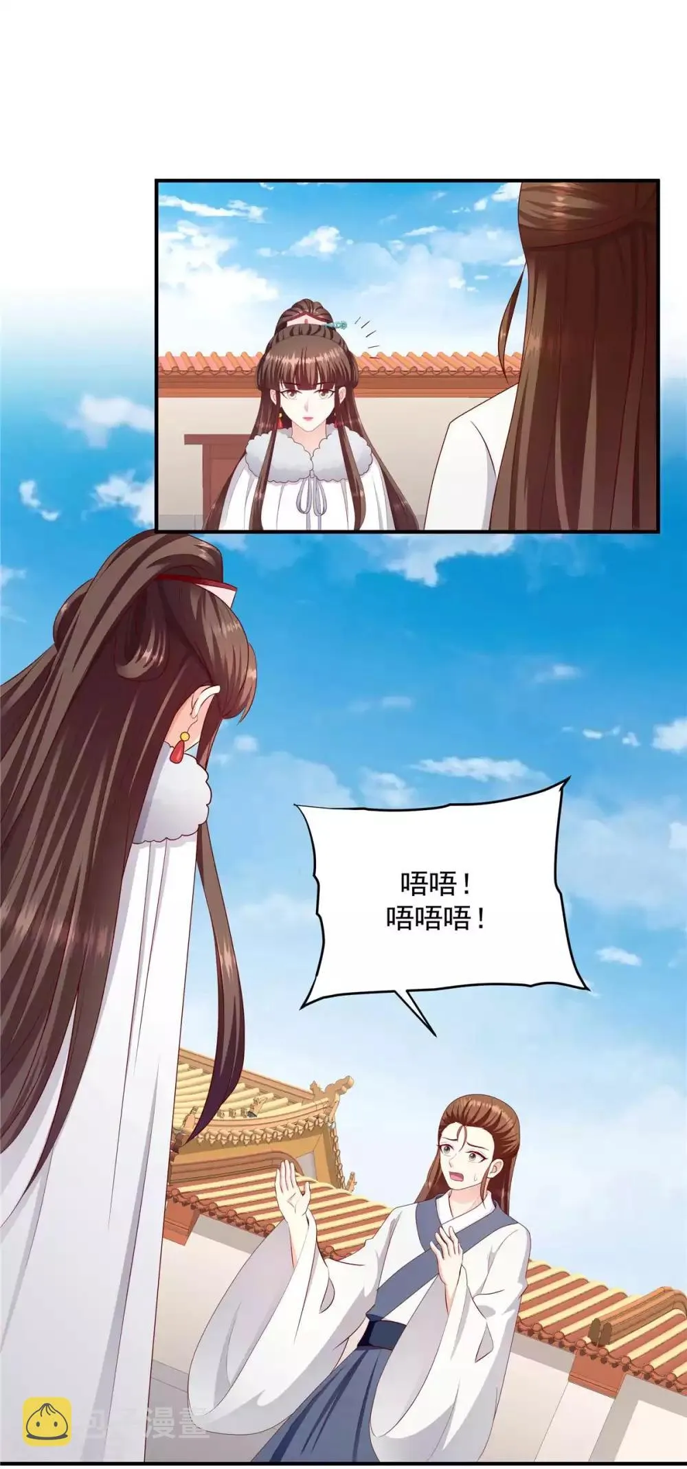 第141话2 不可鲁莽啊 第14页