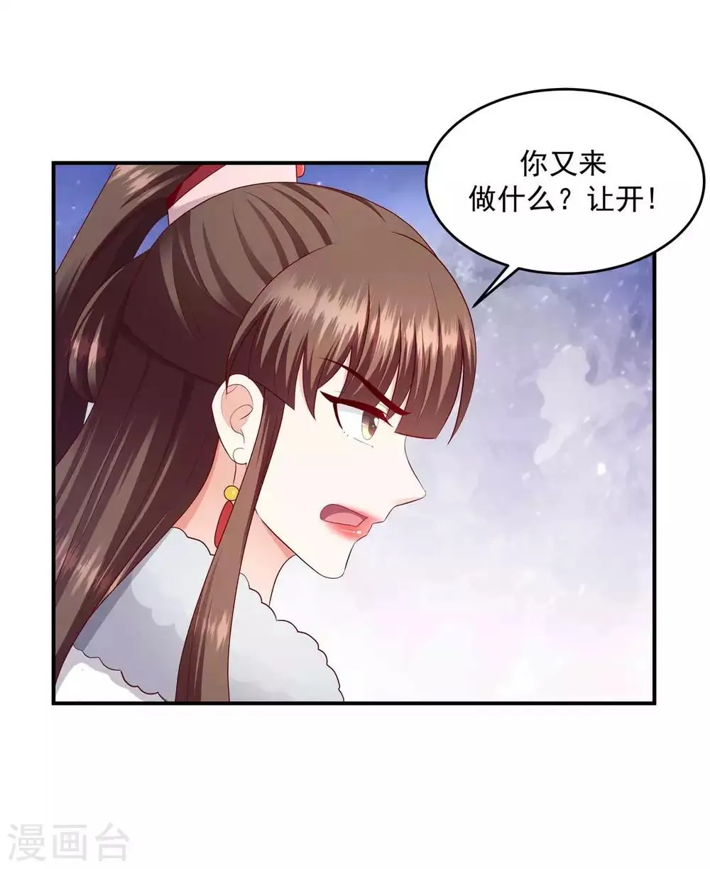 第141话2 不可鲁莽啊 第15页