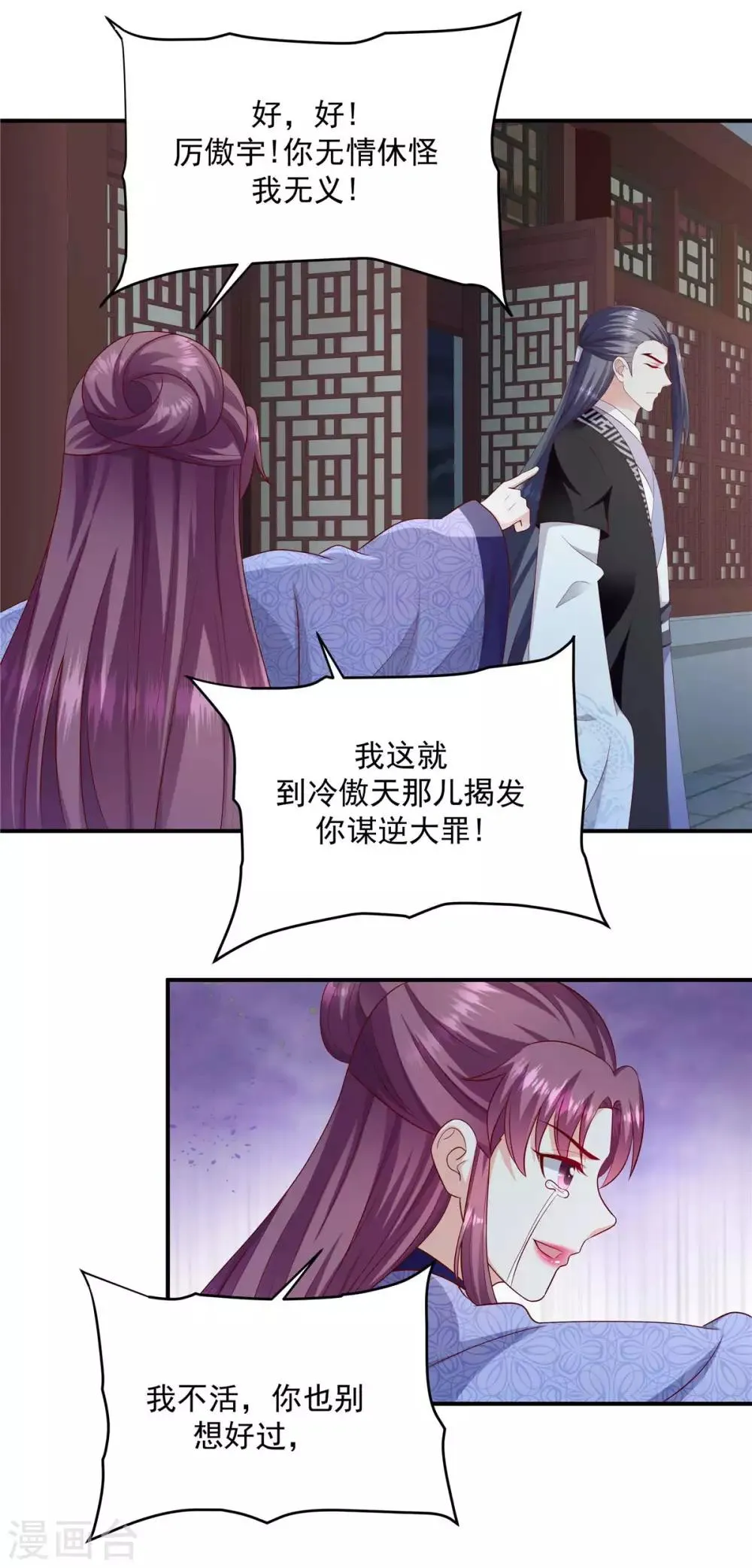 第141话1 何来感情之说 第8页