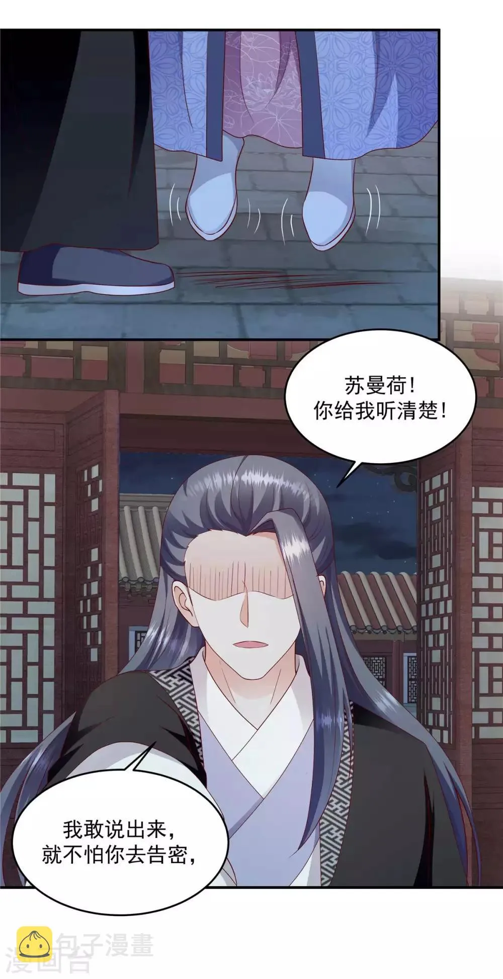 第141话1 何来感情之说 第10页